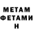 Метамфетамин Methamphetamine RusGer