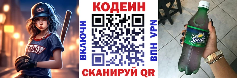 Кодеин Purple Drank  Петрозаводск 
