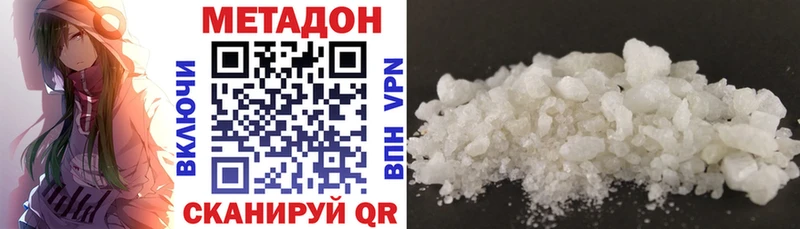 как найти наркотики  Петрозаводск  Метадон methadone 